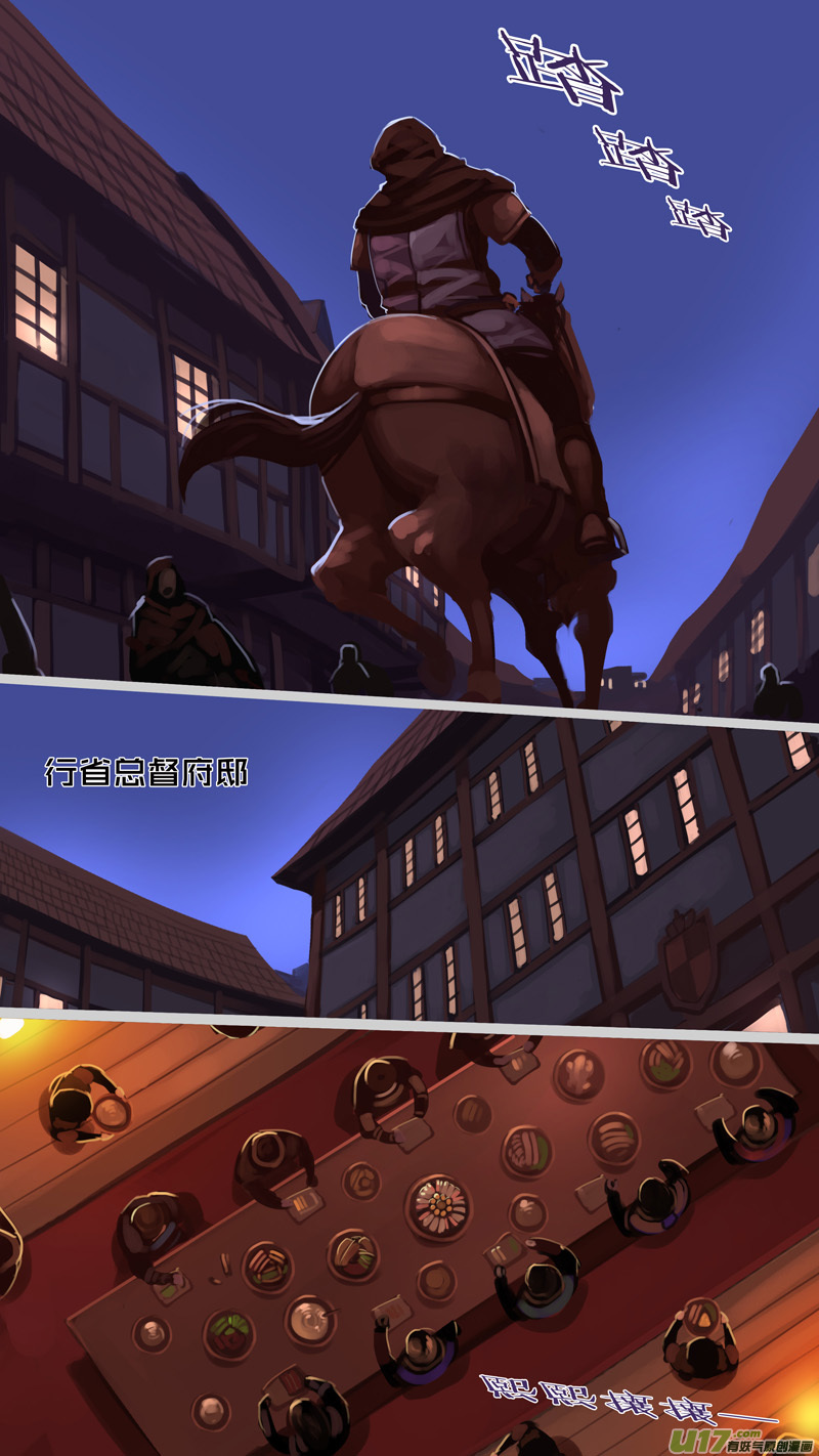 剑锋帝国246 第十三话 铁蹄骑枪（二十）