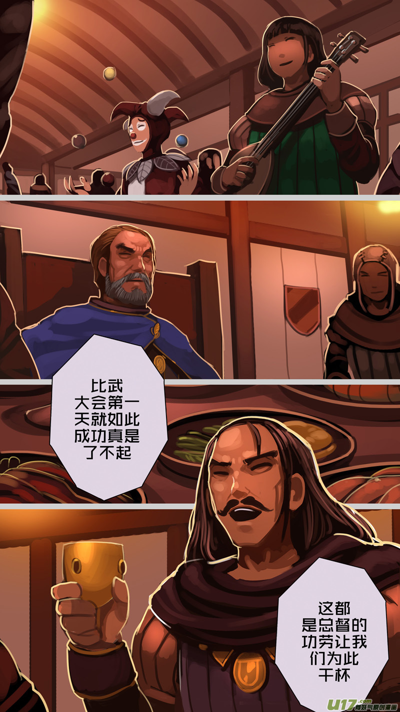 剑锋帝国246 第十三话 铁蹄骑枪（二十）