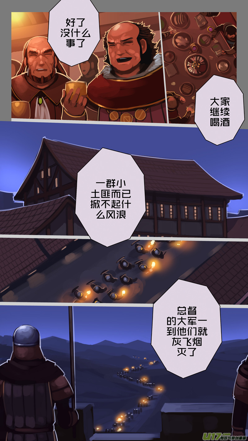 剑锋帝国246 第十三话 铁蹄骑枪（二十）