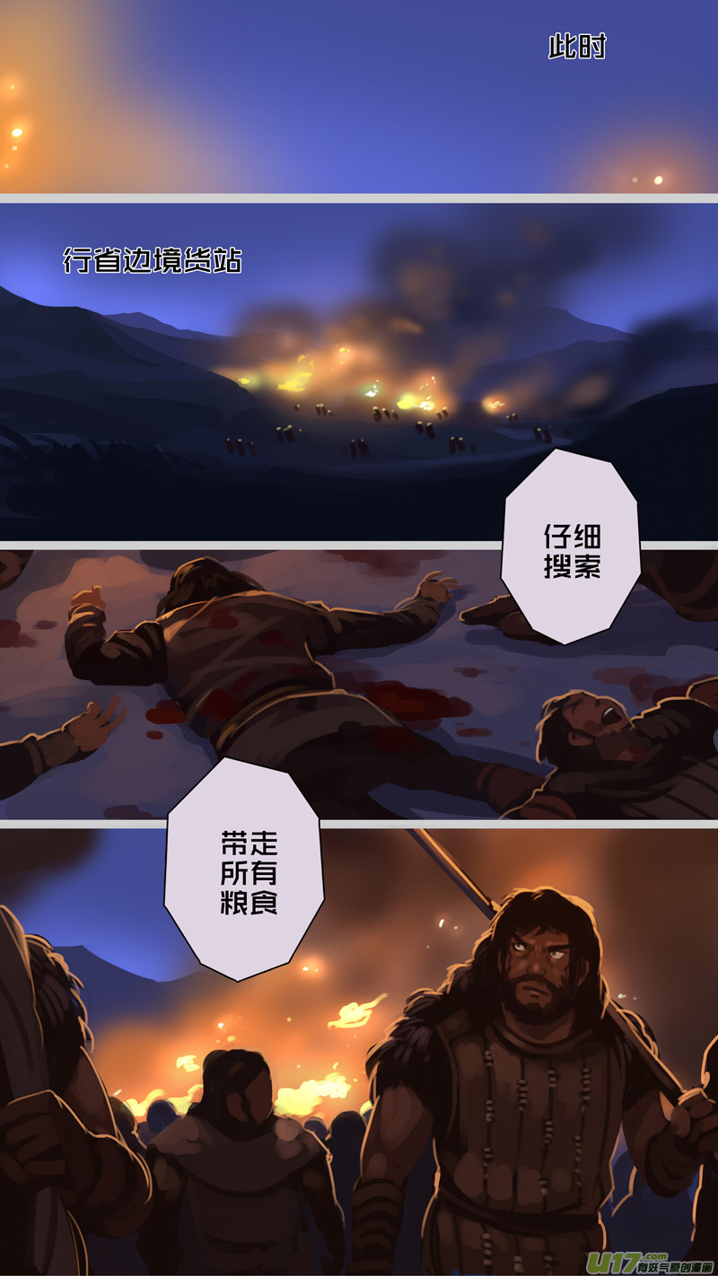 剑锋帝国246 第十三话 铁蹄骑枪（二十）