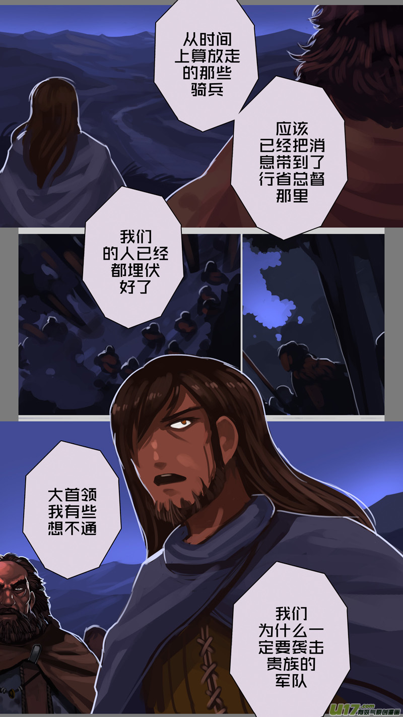 剑锋帝国246 第十三话 铁蹄骑枪（二十）