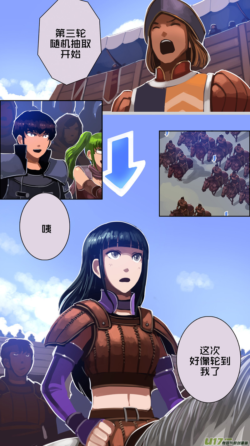 剑锋帝国247 第十三话 铁蹄骑枪（二十一）