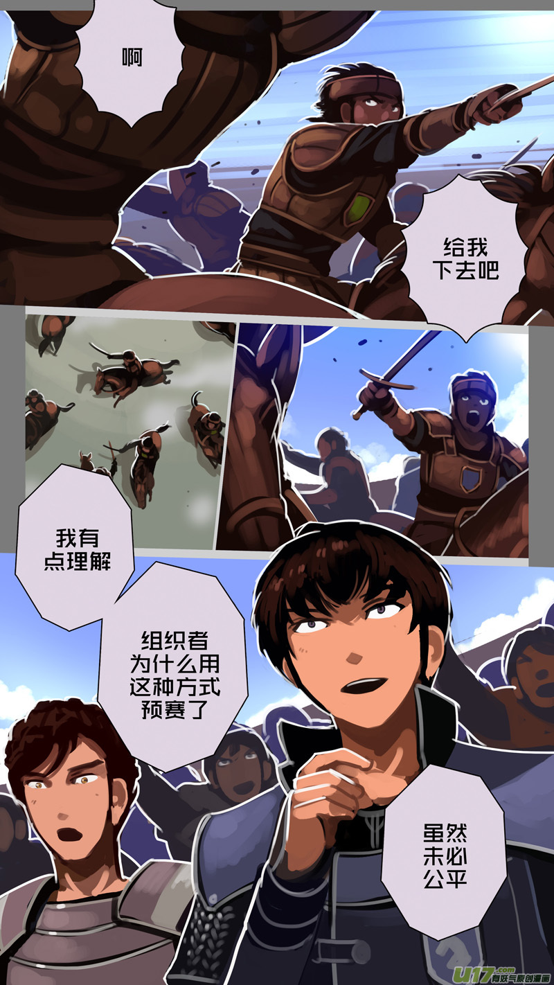 剑锋帝国247 第十三话 铁蹄骑枪（二十一）