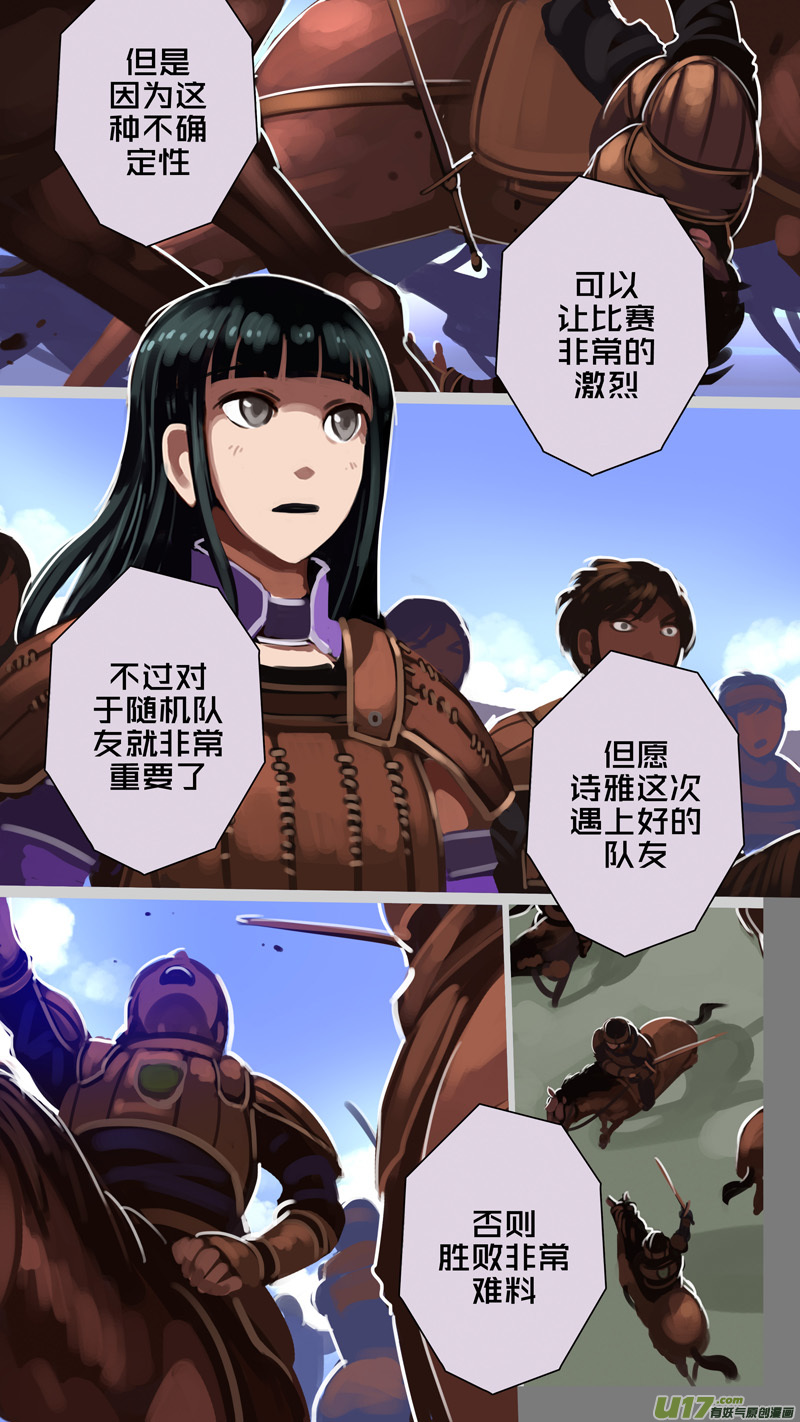 剑锋帝国247 第十三话 铁蹄骑枪（二十一）