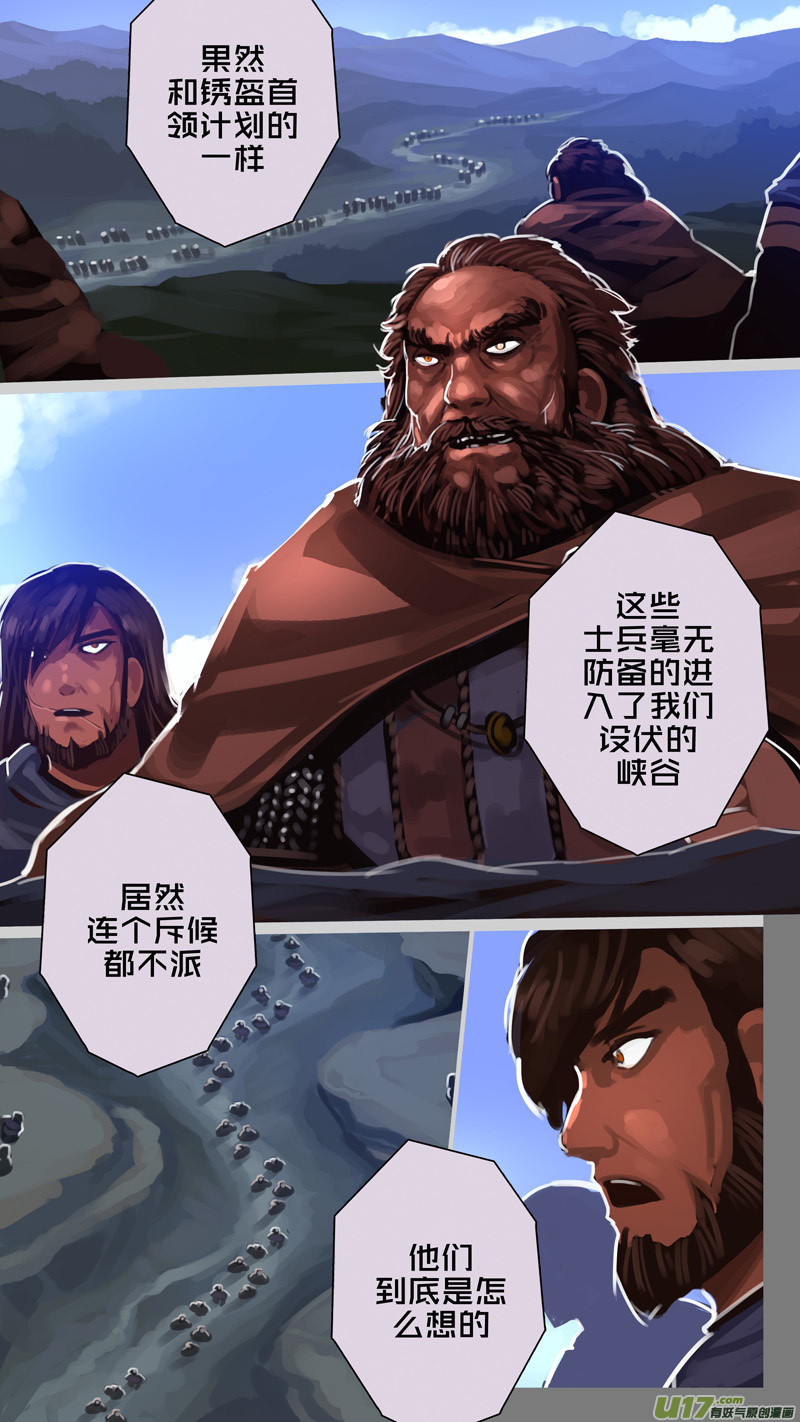 剑锋帝国247 第十三话 铁蹄骑枪（二十一）