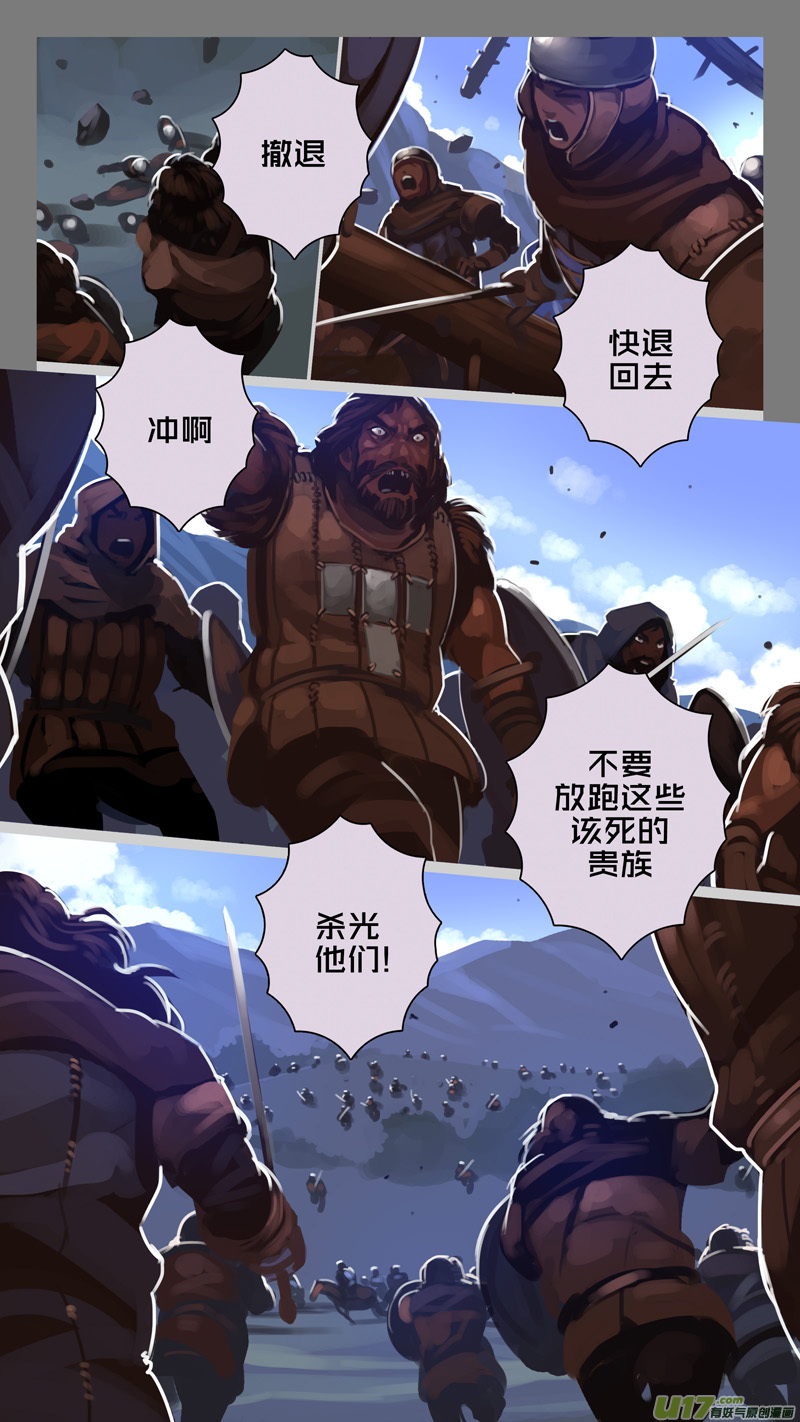 剑锋帝国247 第十三话 铁蹄骑枪（二十一）