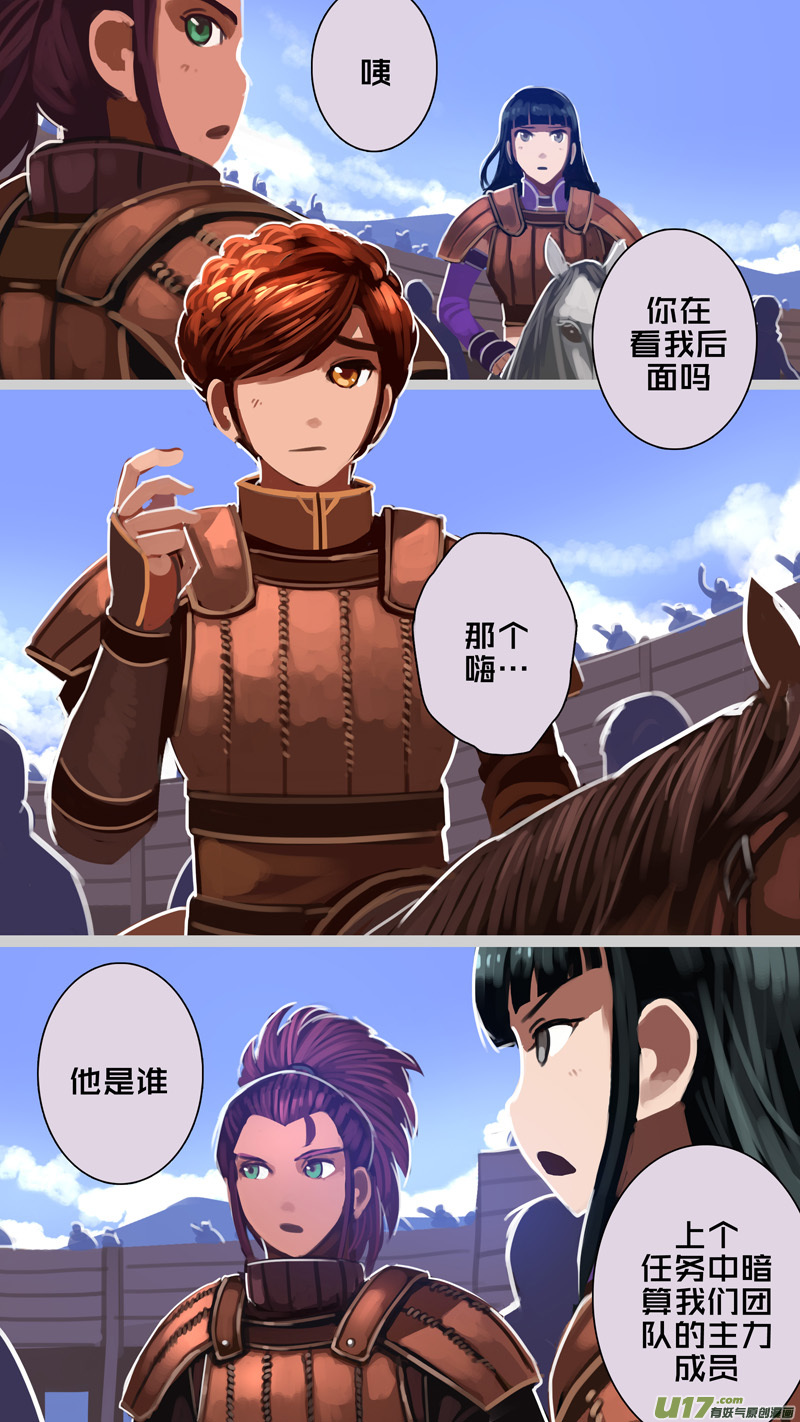 剑锋帝国248 第十三话 铁蹄骑枪（二十二）