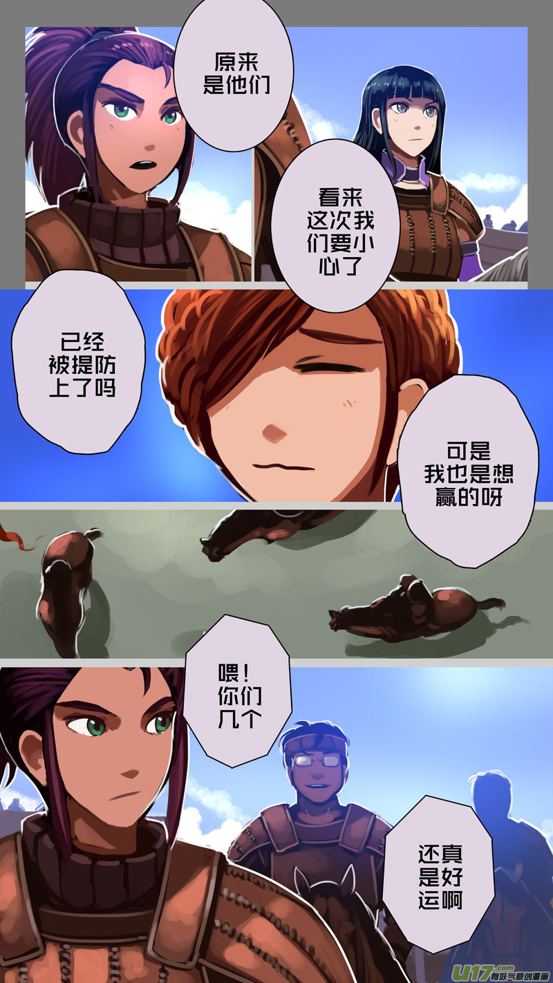 剑锋帝国248 第十三话 铁蹄骑枪（二十二）