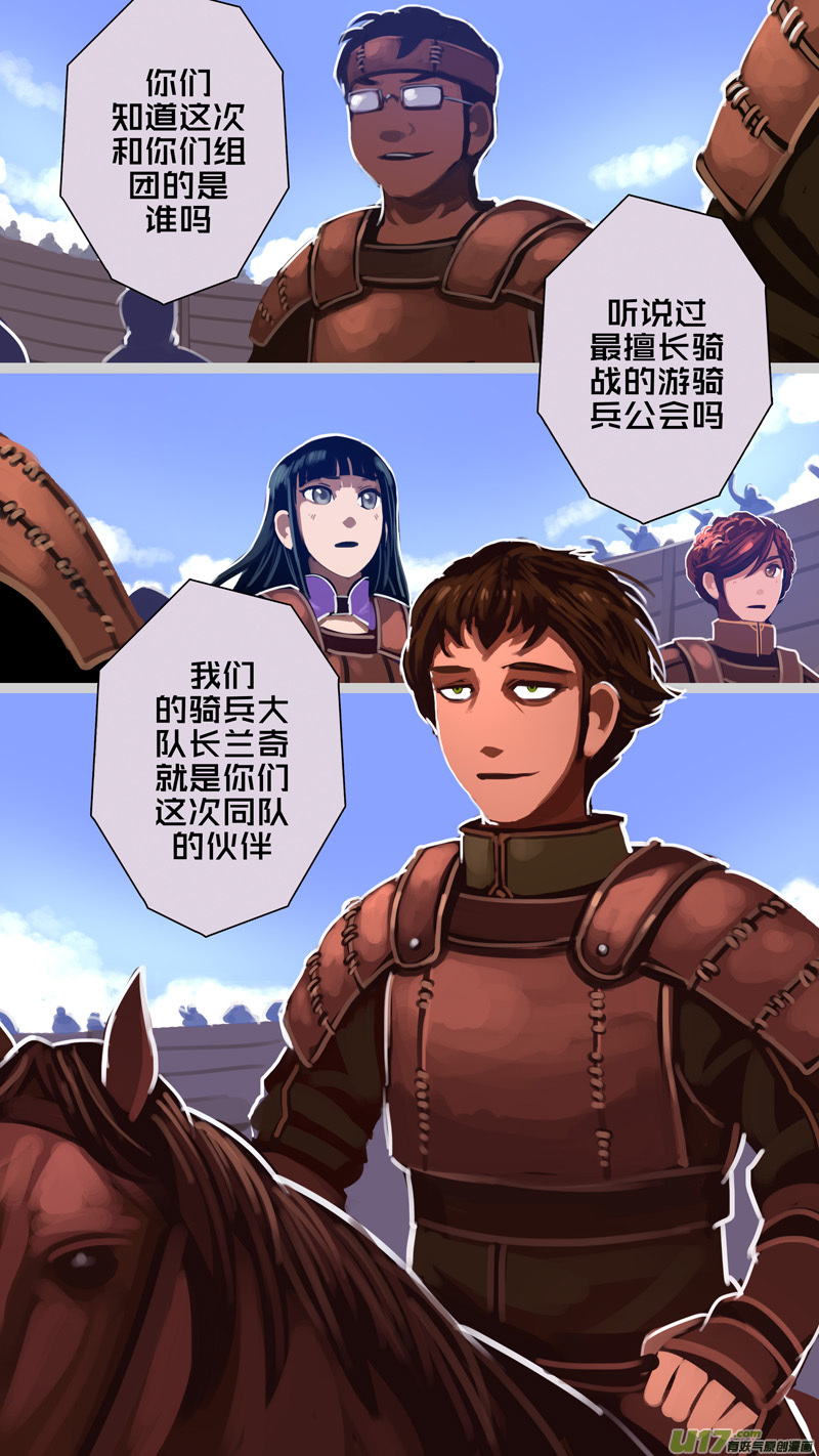 剑锋帝国248 第十三话 铁蹄骑枪（二十二）