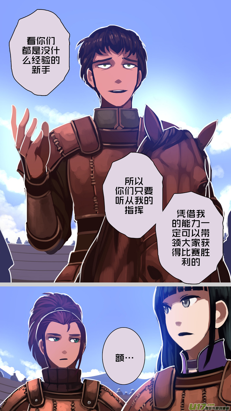 剑锋帝国248 第十三话 铁蹄骑枪（二十二）