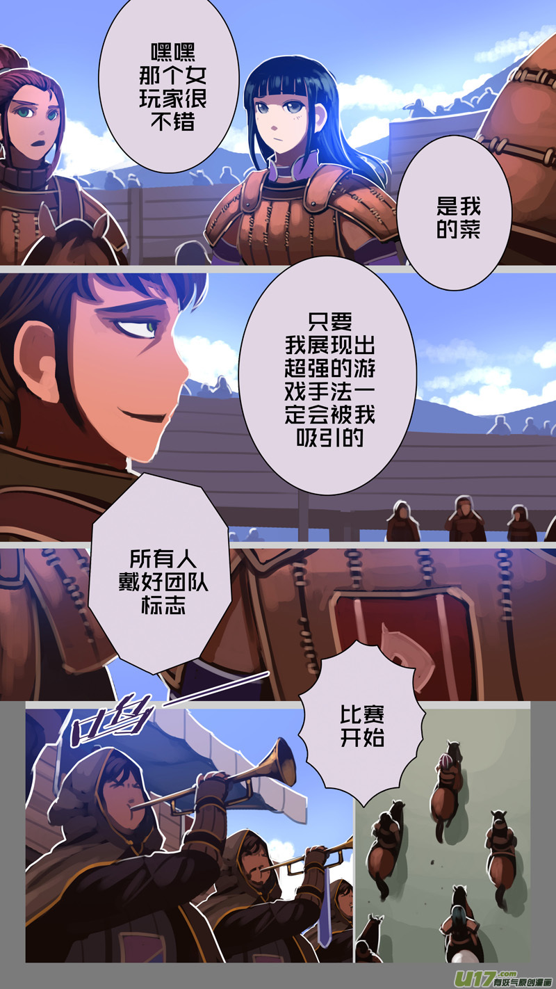剑锋帝国248 第十三话 铁蹄骑枪（二十二）