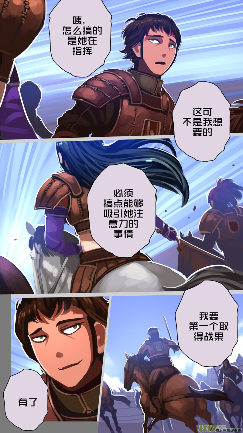 剑锋帝国248 第十三话 铁蹄骑枪（二十二）