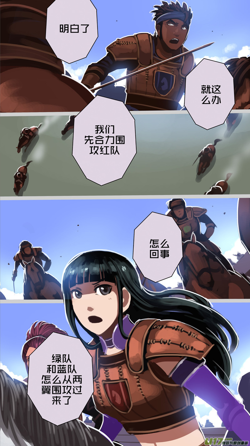 剑锋帝国249 第十三话 铁蹄骑枪（二十三）
