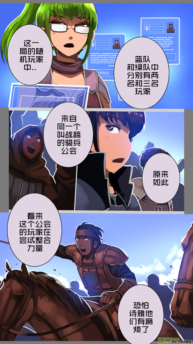 剑锋帝国249 第十三话 铁蹄骑枪（二十三）