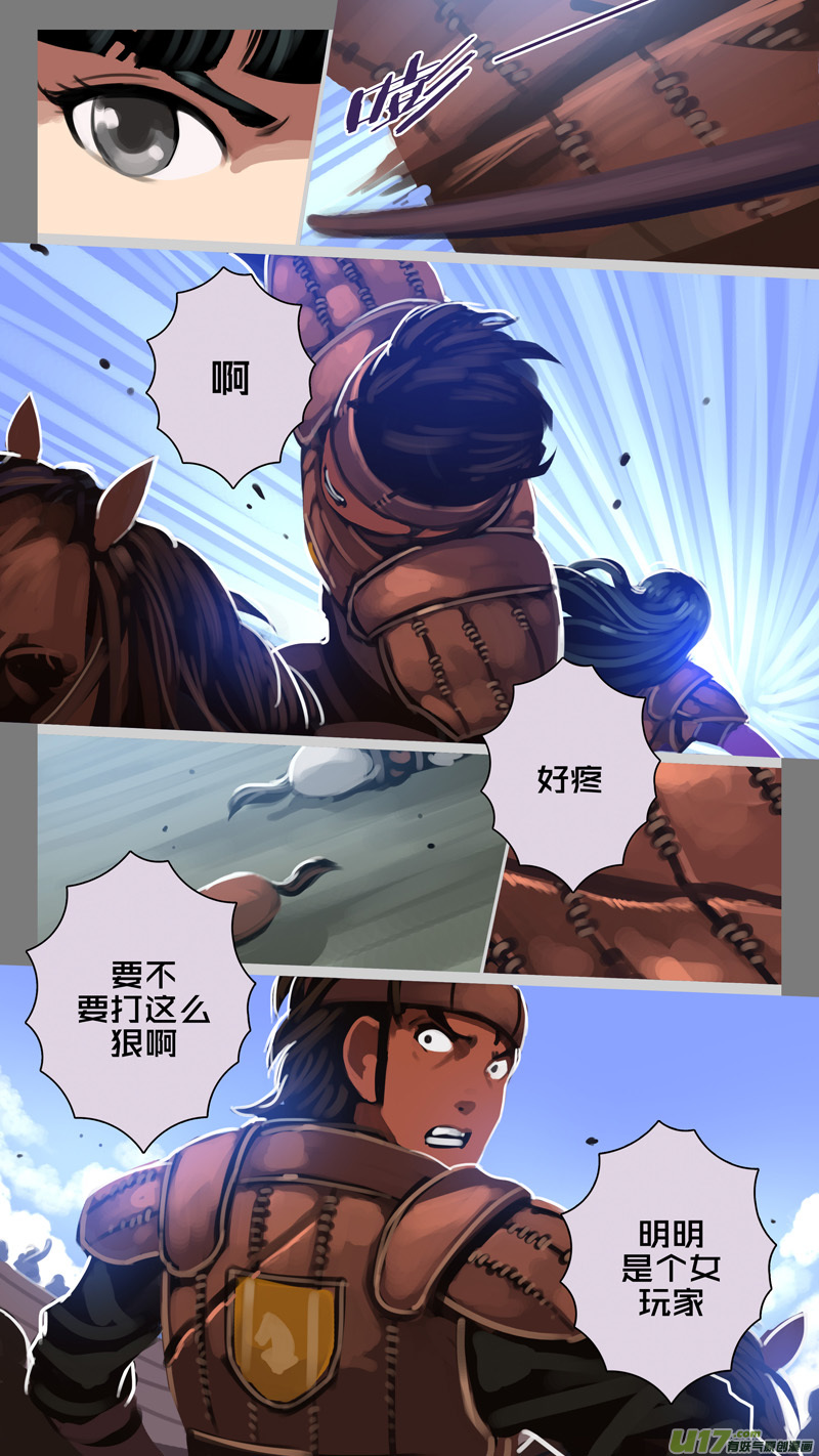 剑锋帝国249 第十三话 铁蹄骑枪（二十三）