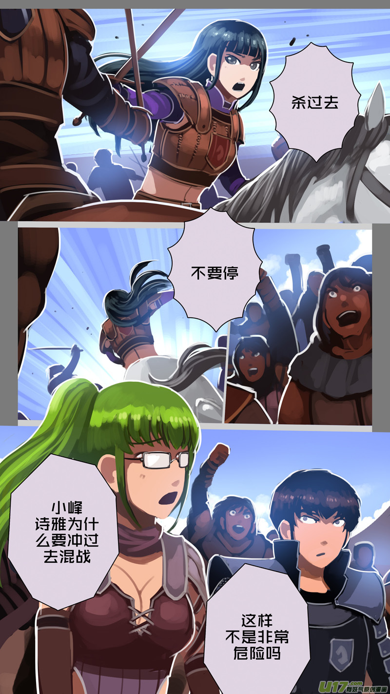 剑锋帝国250 第十三话 铁蹄骑枪（二十四）