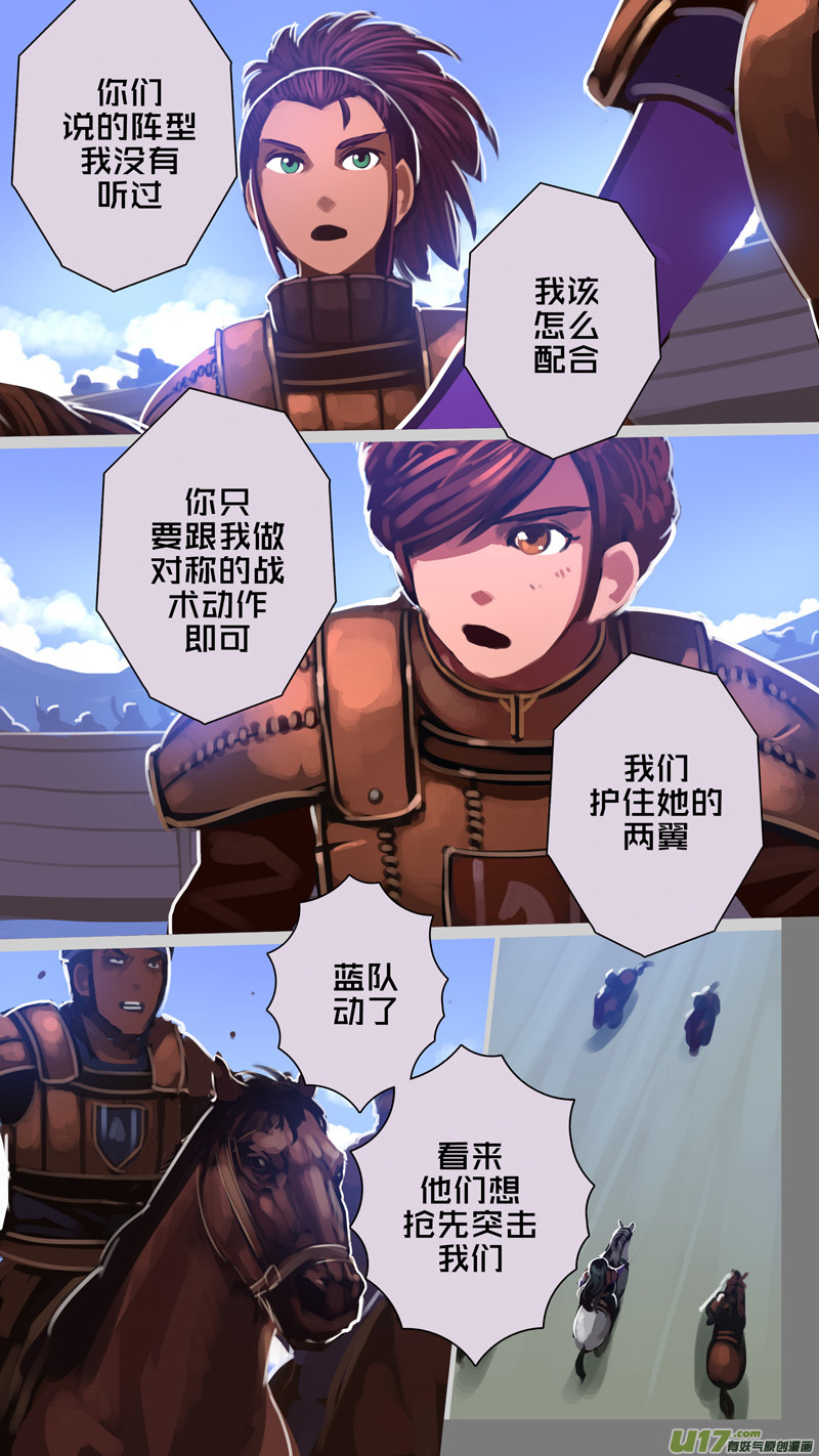 剑锋帝国250 第十三话 铁蹄骑枪（二十四）
