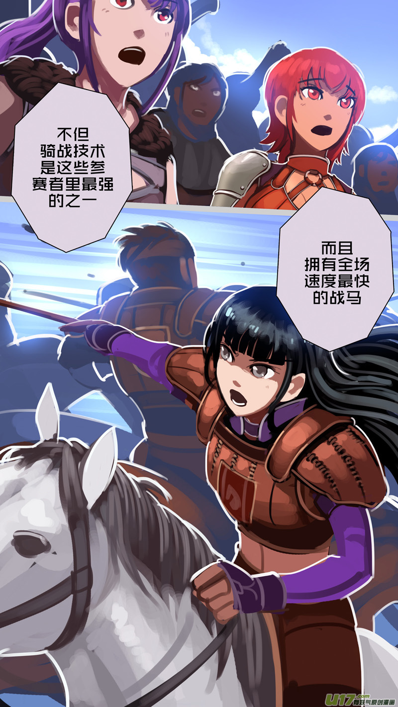 剑锋帝国250 第十三话 铁蹄骑枪（二十四）