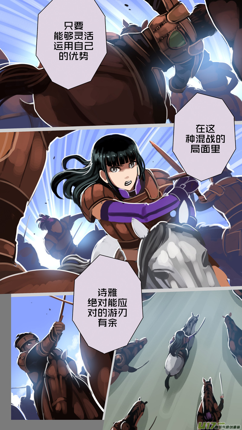 剑锋帝国250 第十三话 铁蹄骑枪（二十四）