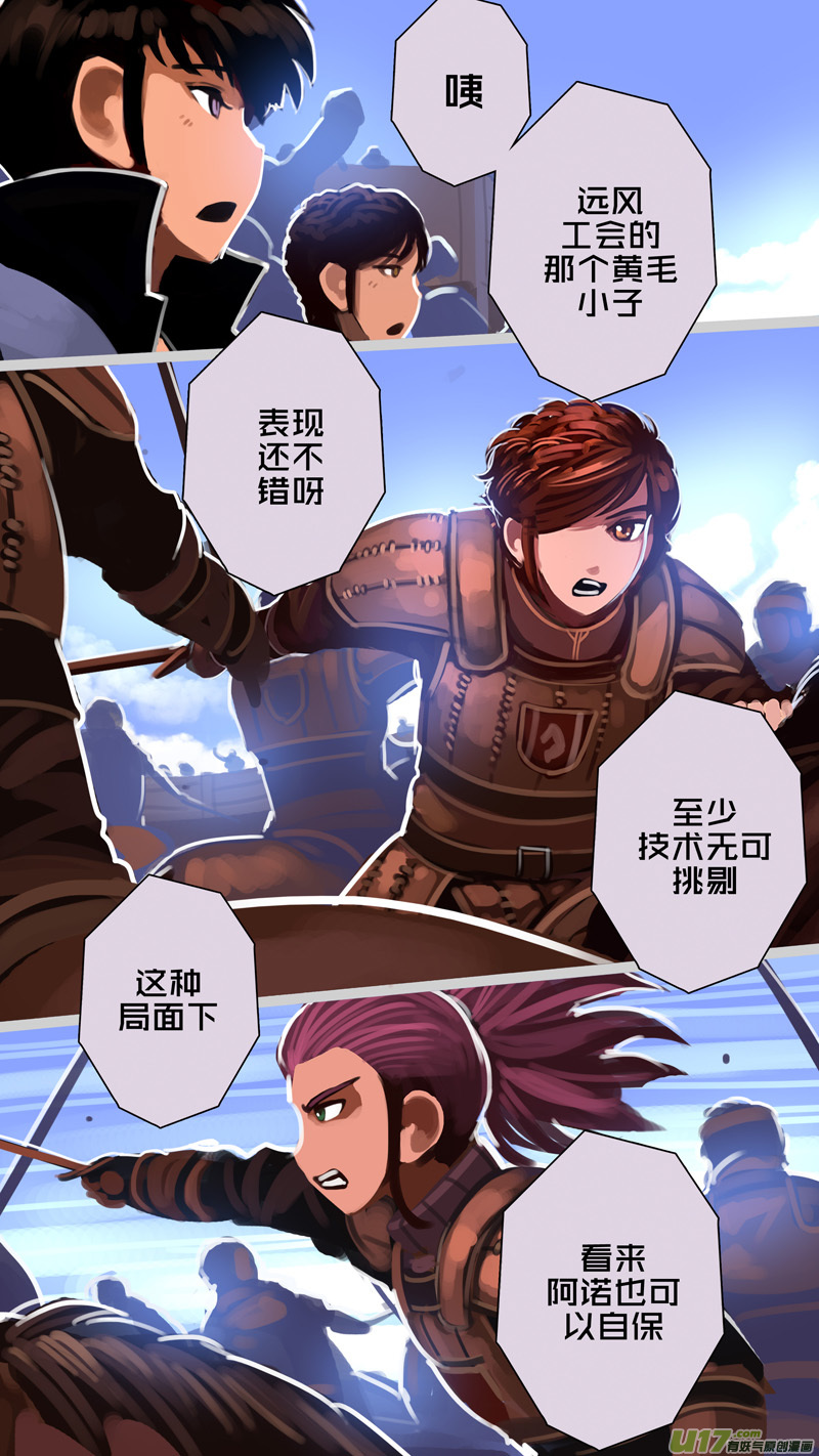 剑锋帝国250 第十三话 铁蹄骑枪（二十四）
