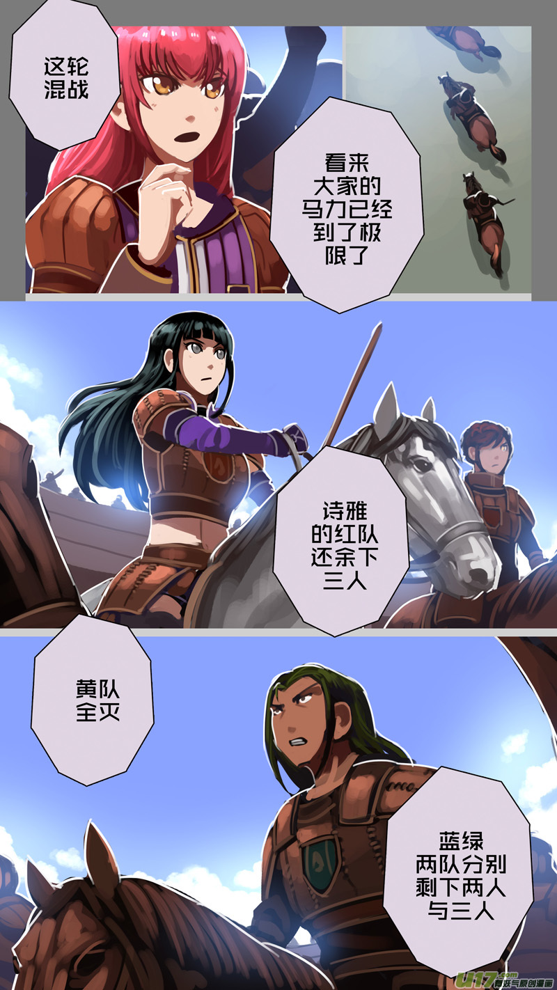 剑锋帝国250 第十三话 铁蹄骑枪（二十四）