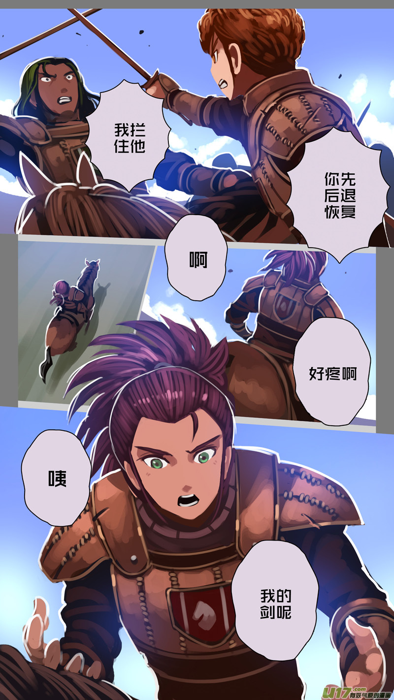 剑锋帝国251 第十三话 铁蹄骑枪（二十五）