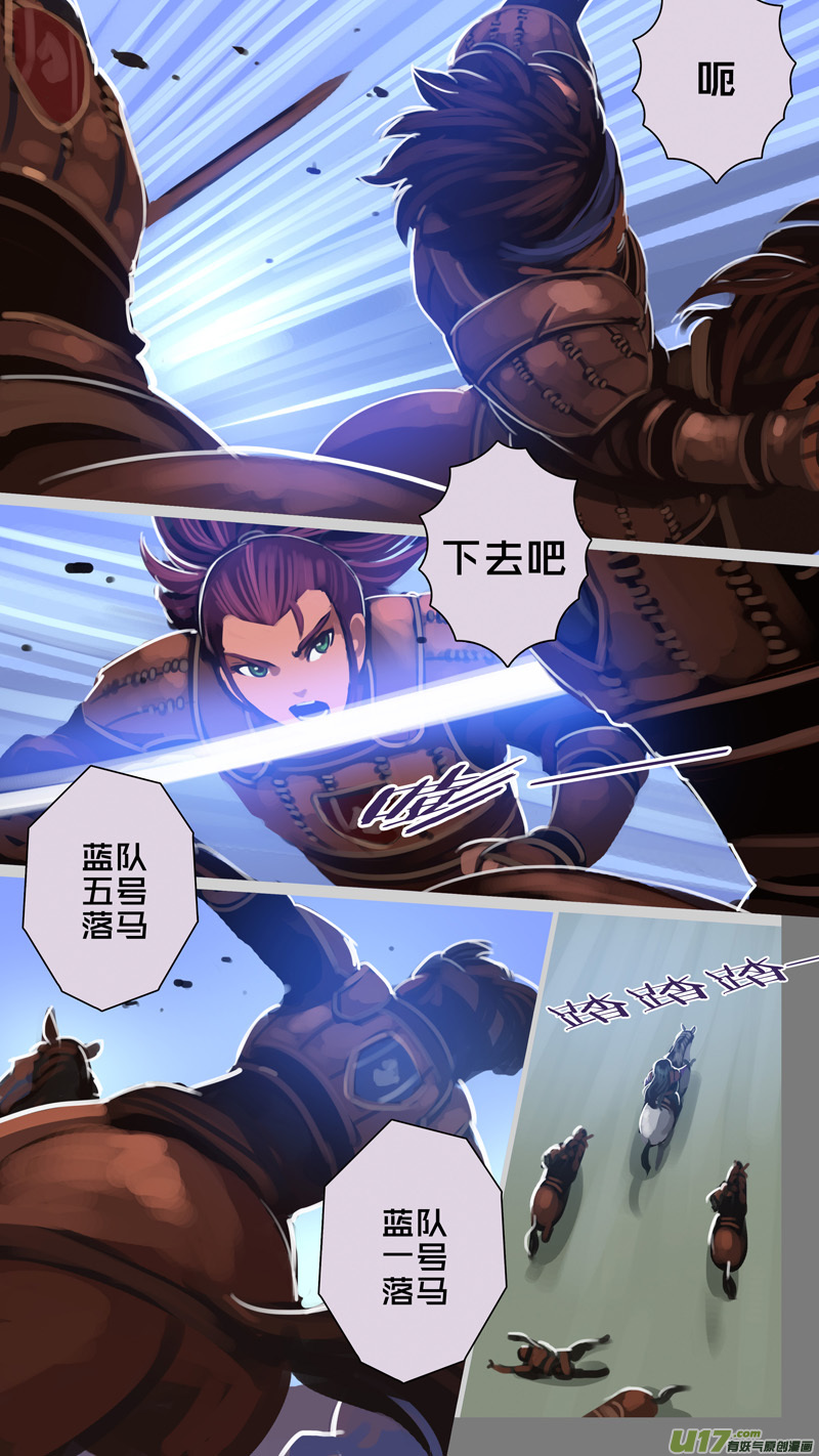 剑锋帝国251 第十三话 铁蹄骑枪（二十五）