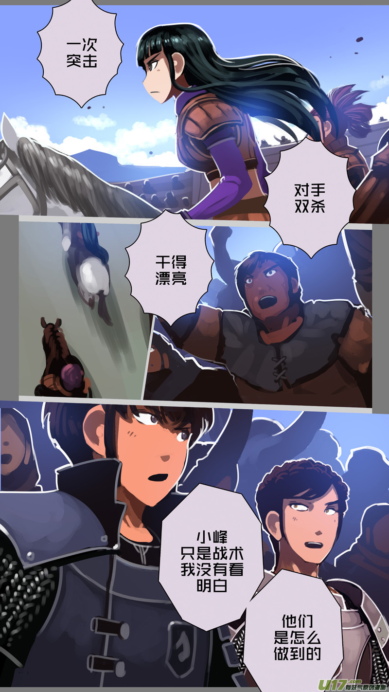 剑锋帝国251 第十三话 铁蹄骑枪（二十五）