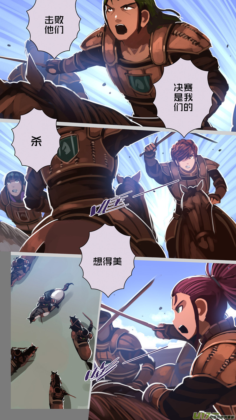 剑锋帝国251 第十三话 铁蹄骑枪（二十五）