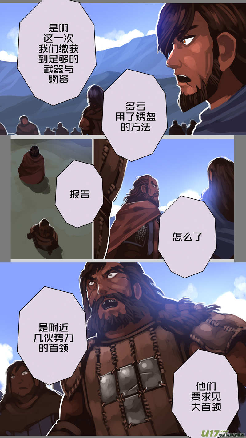 剑锋帝国252 第十三话 铁蹄骑枪（二十六）