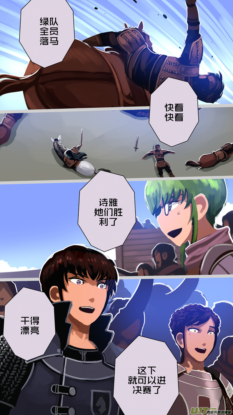 剑锋帝国252 第十三话 铁蹄骑枪（二十六）