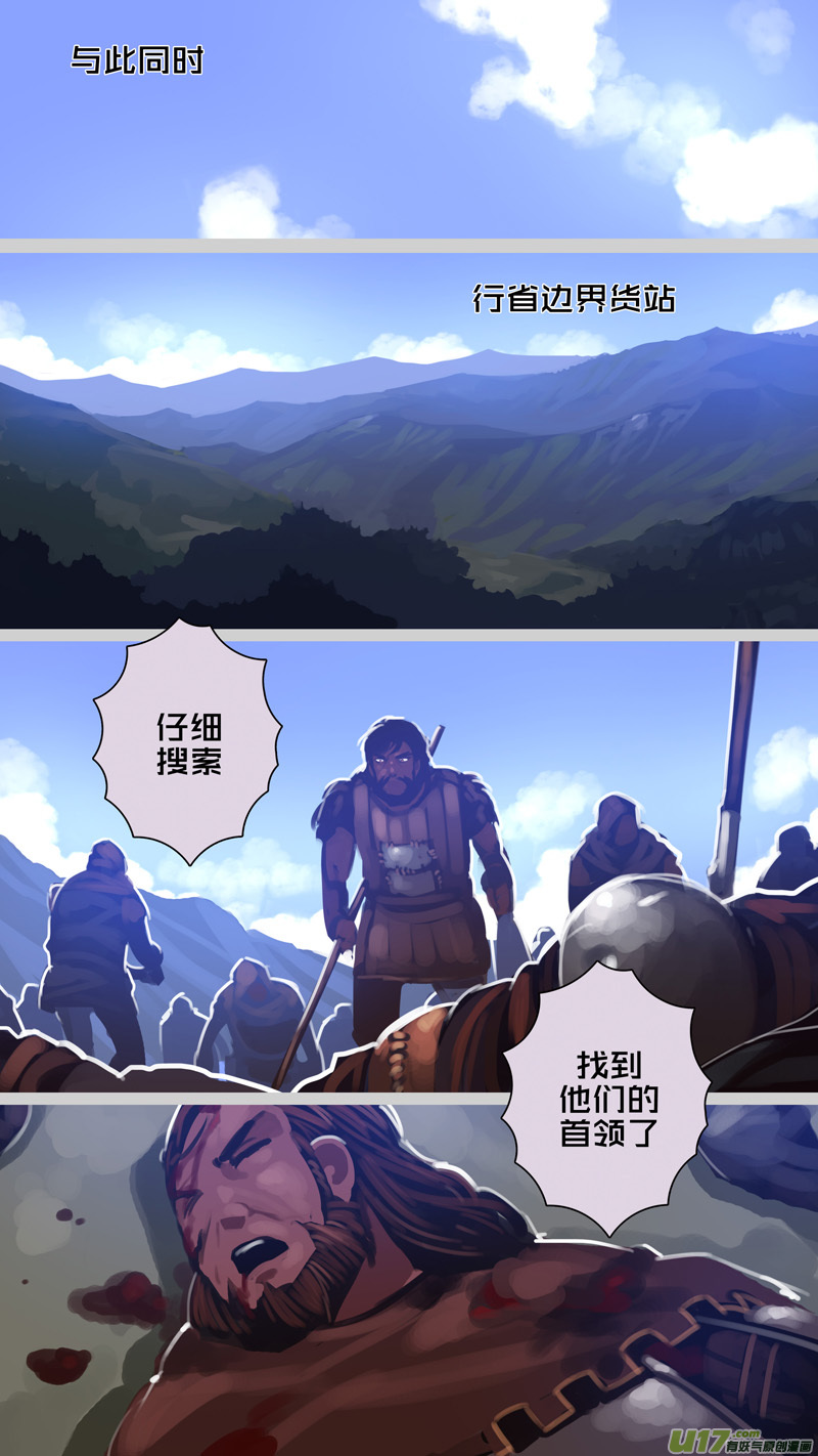 剑锋帝国252 第十三话 铁蹄骑枪（二十六）