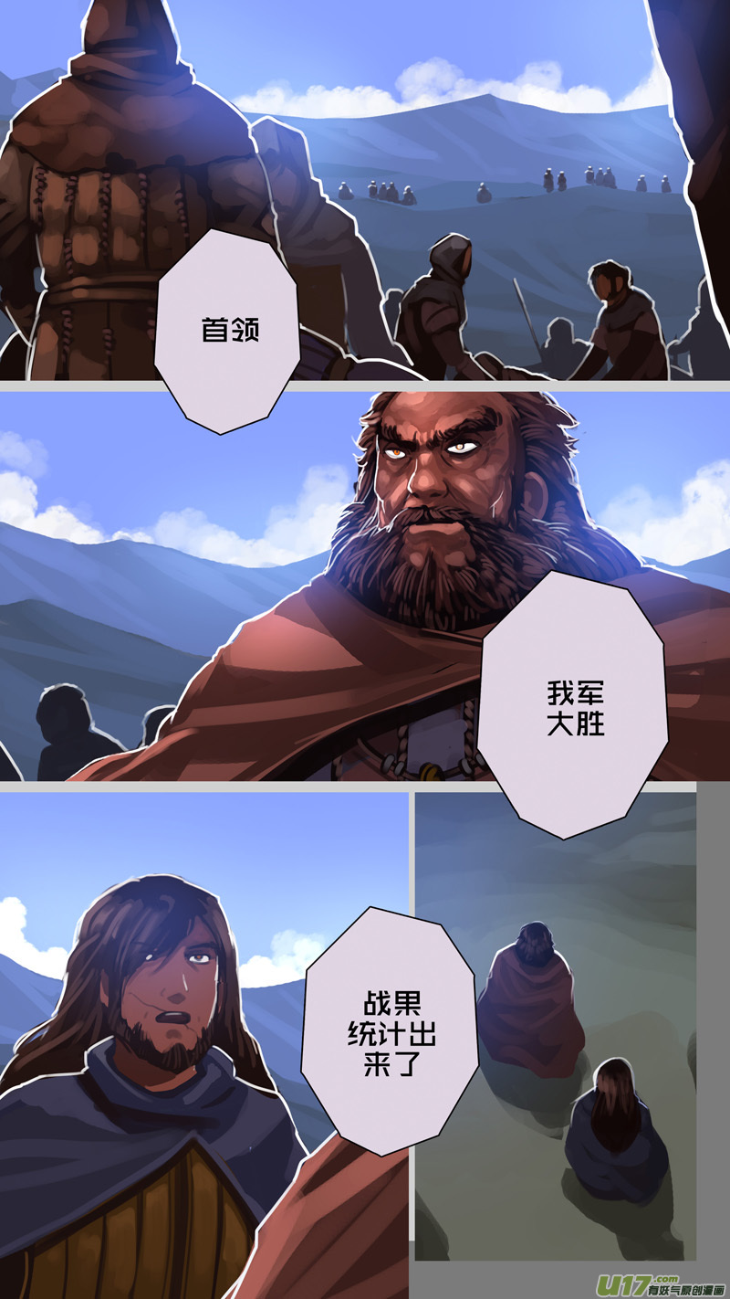 剑锋帝国252 第十三话 铁蹄骑枪（二十六）