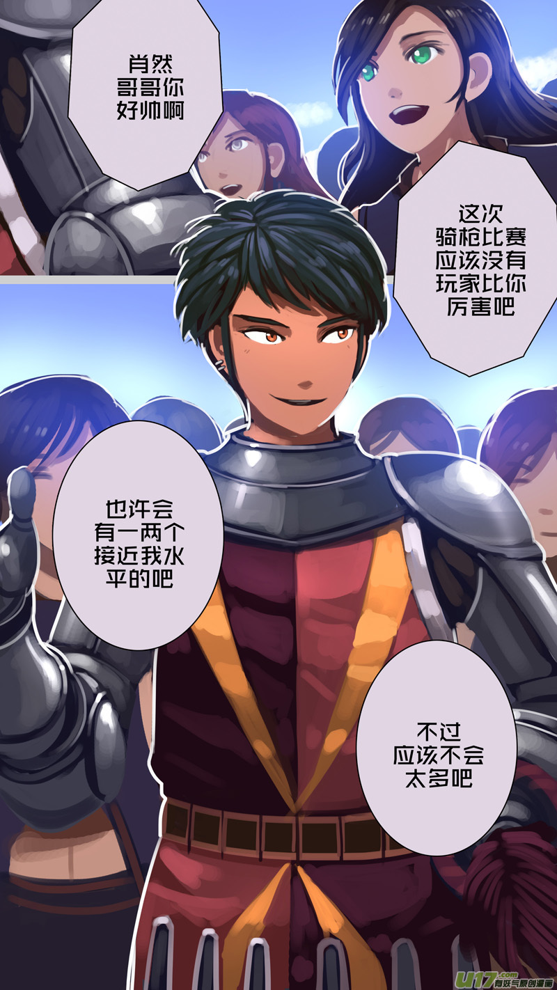 剑锋帝国254 第十三话 铁蹄骑枪（二十八）