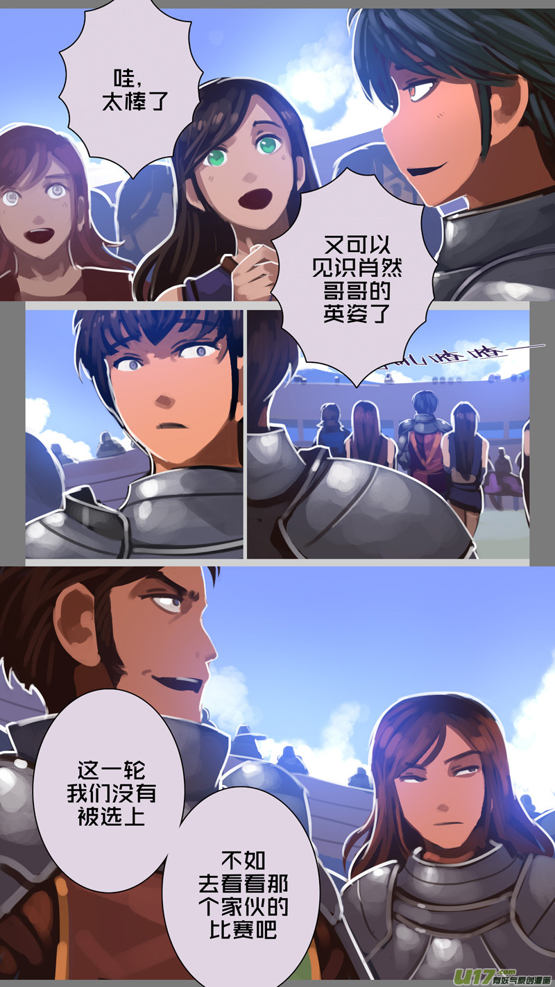 剑锋帝国254 第十三话 铁蹄骑枪（二十八）