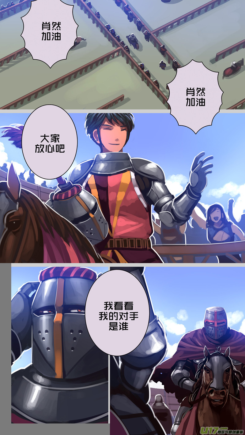 剑锋帝国254 第十三话 铁蹄骑枪（二十八）