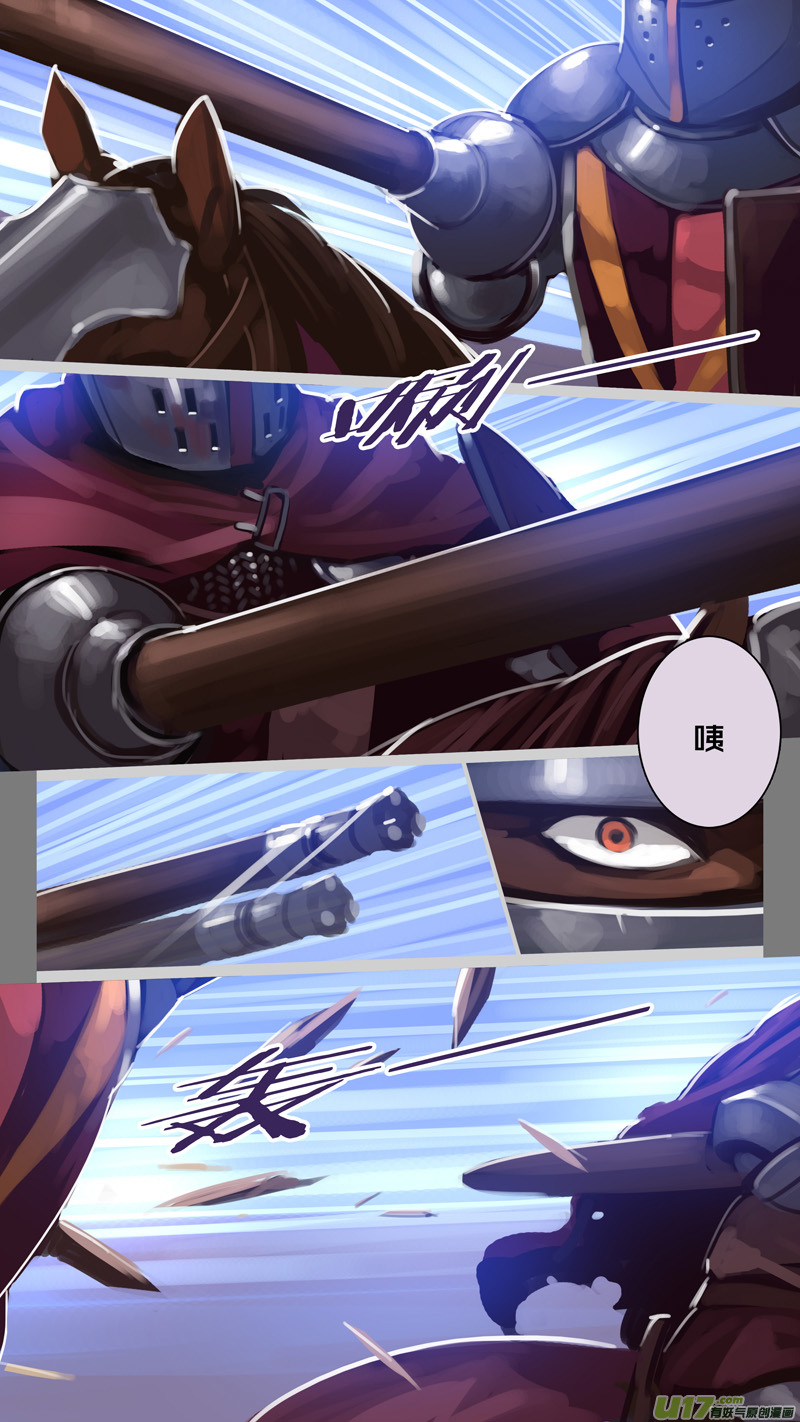 剑锋帝国254 第十三话 铁蹄骑枪（二十八）