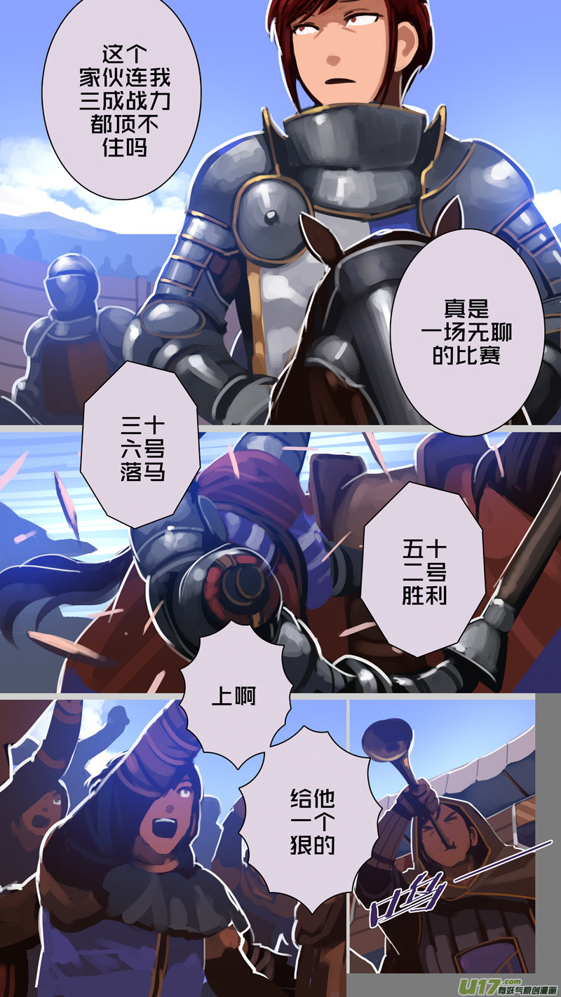 剑锋帝国255 第十三话 铁蹄骑枪（二十九）