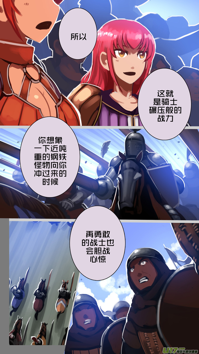 剑锋帝国256 第十三话 铁蹄骑枪（三十）