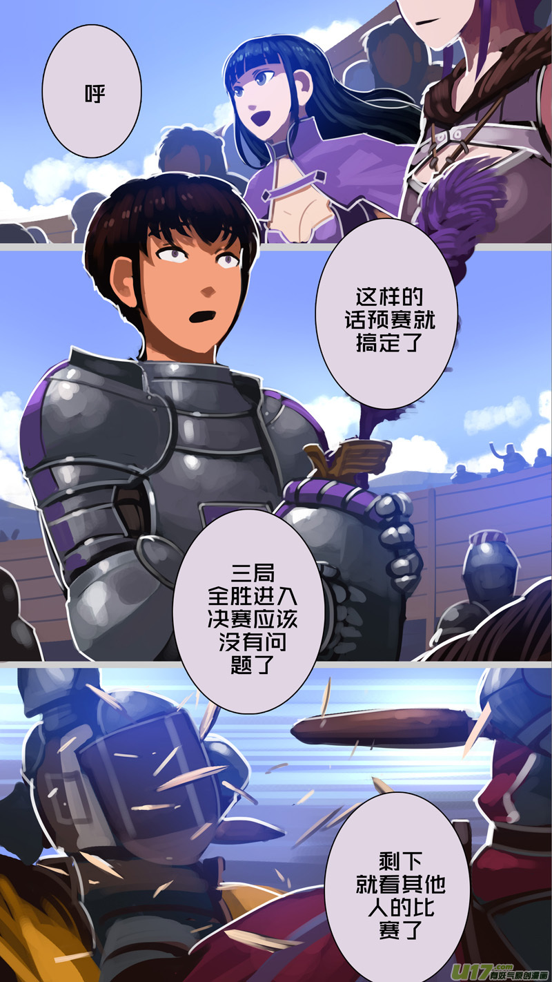 剑锋帝国257 第十三话 铁蹄骑枪（三十一）