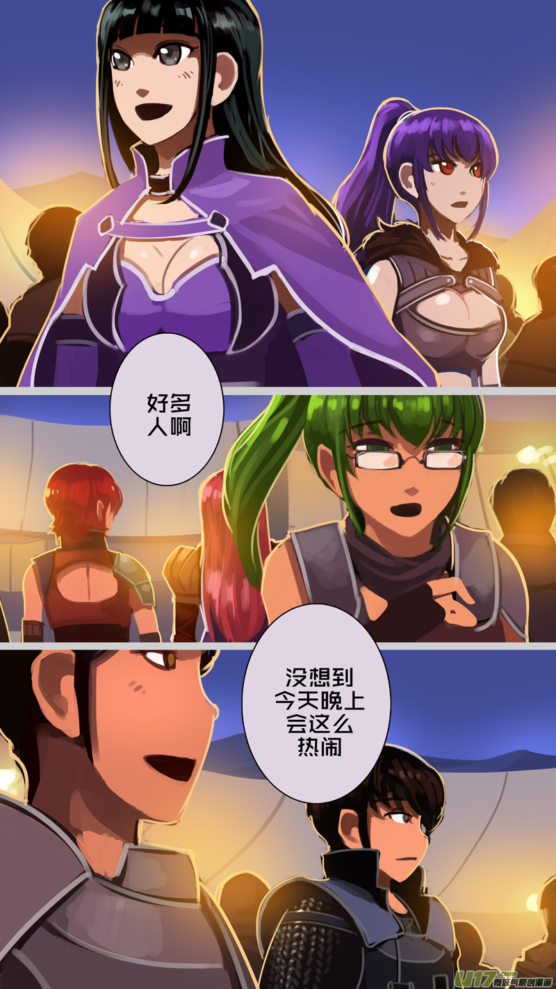 剑锋帝国257 第十三话 铁蹄骑枪（三十一）