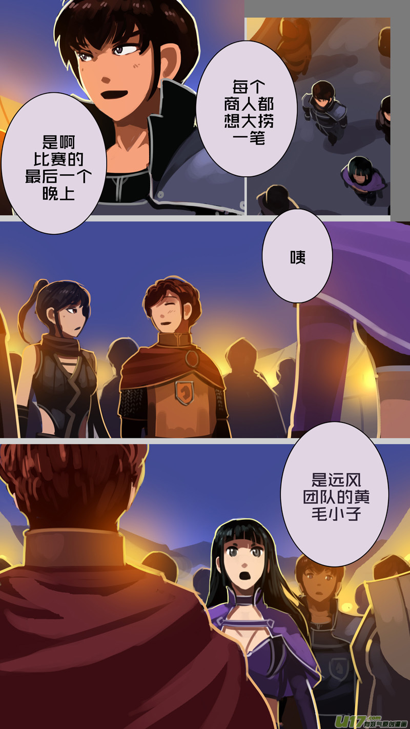 剑锋帝国257 第十三话 铁蹄骑枪（三十一）