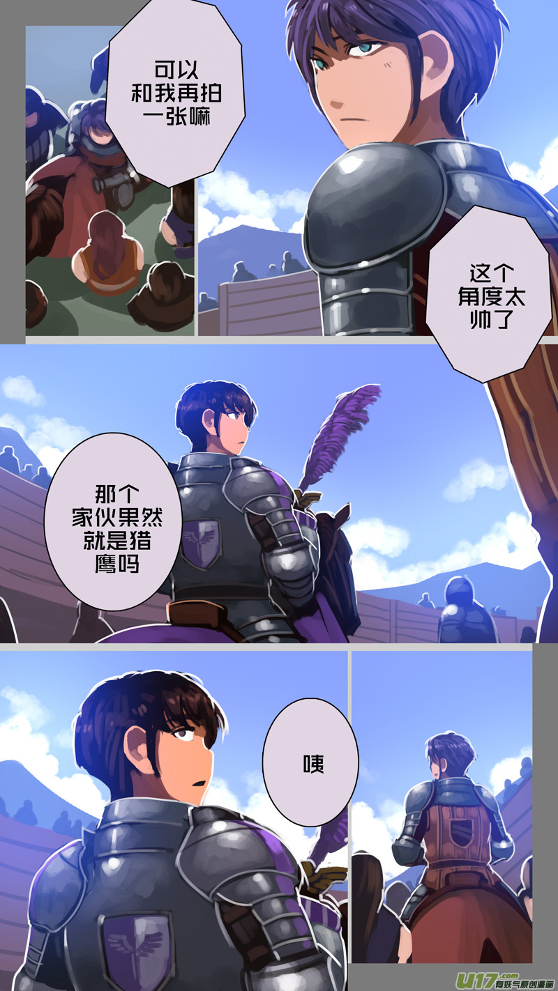 剑锋帝国257 第十三话 铁蹄骑枪（三十一）