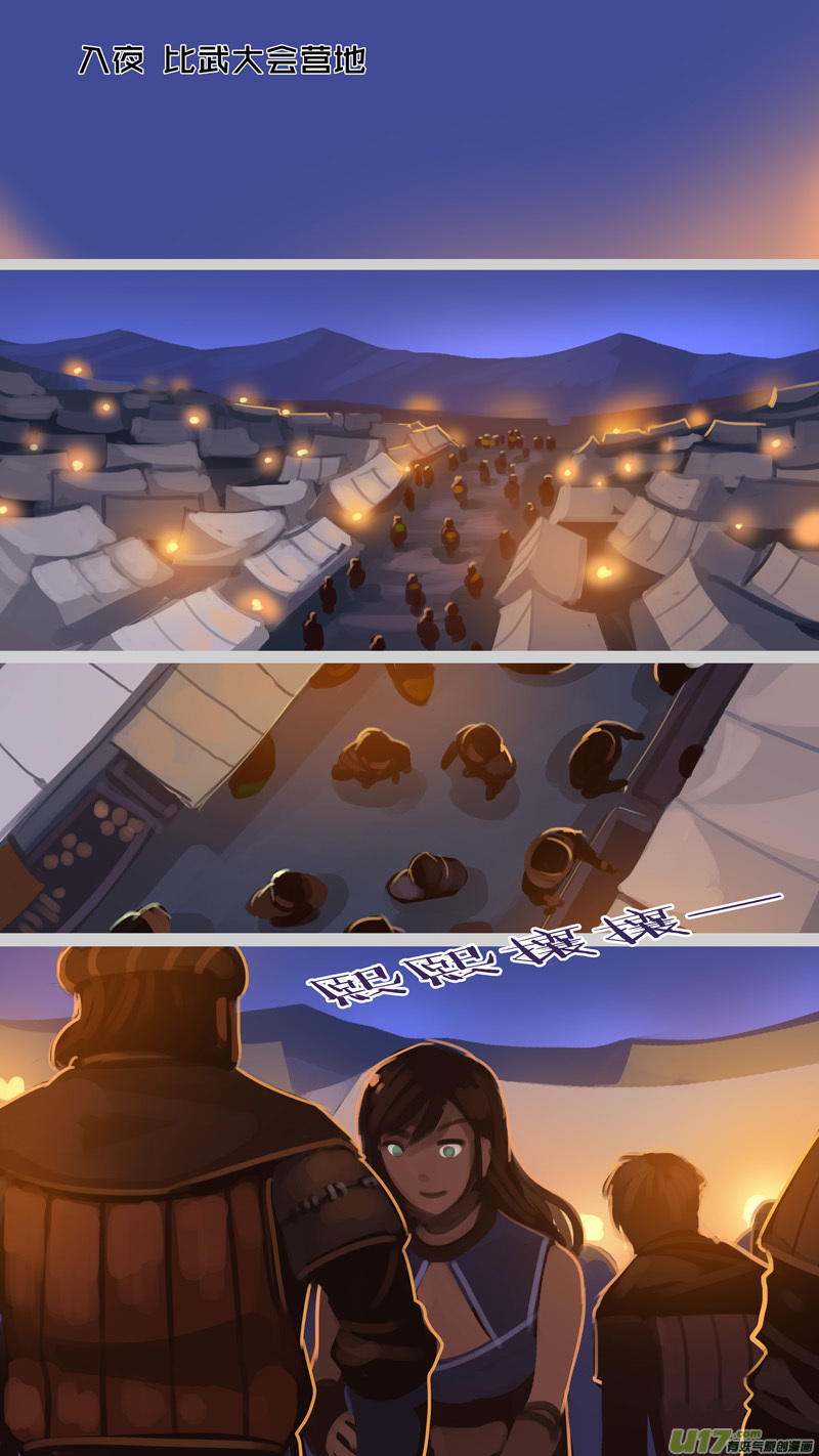 剑锋帝国257 第十三话 铁蹄骑枪（三十一）