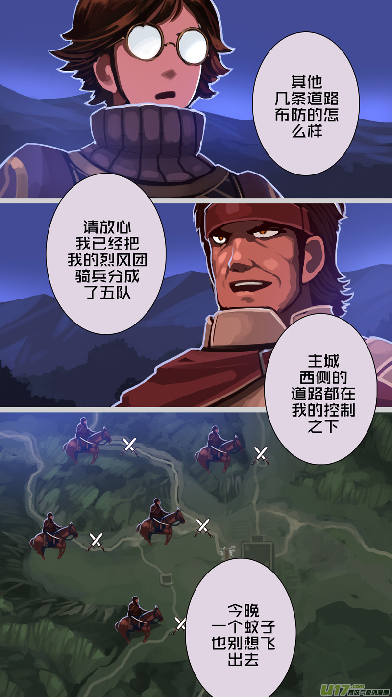 剑锋帝国258 第十三话 铁蹄骑枪（三十二）