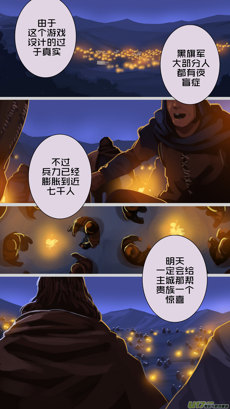剑锋帝国258 第十三话 铁蹄骑枪（三十二）