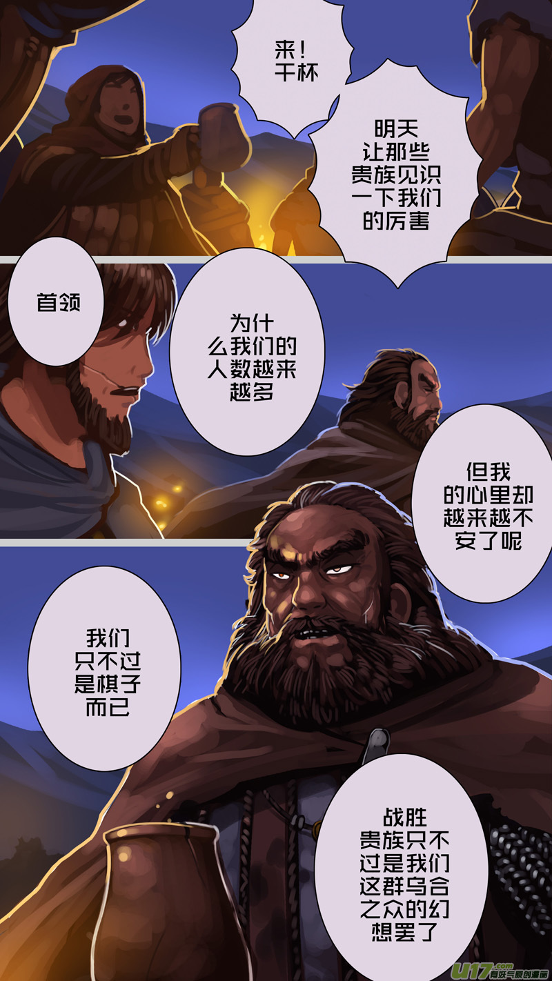 剑锋帝国258 第十三话 铁蹄骑枪（三十二）