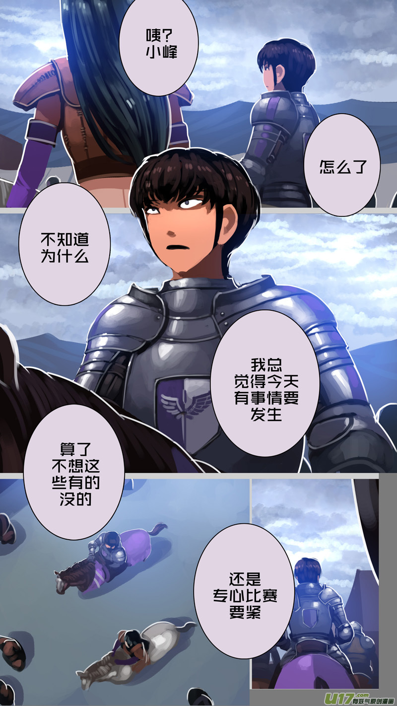 剑锋帝国259 第十三话 铁蹄骑枪（三十三）