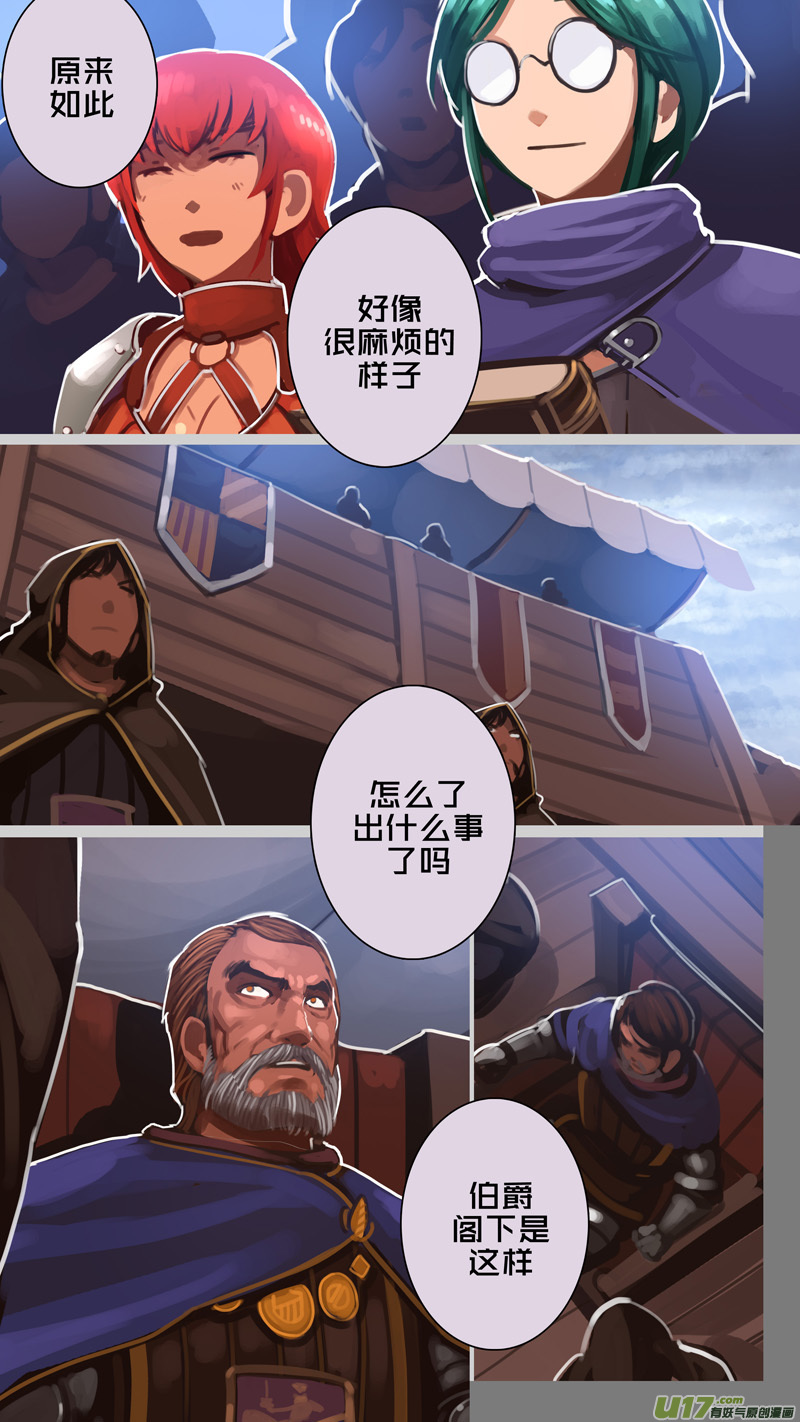 剑锋帝国259 第十三话 铁蹄骑枪（三十三）