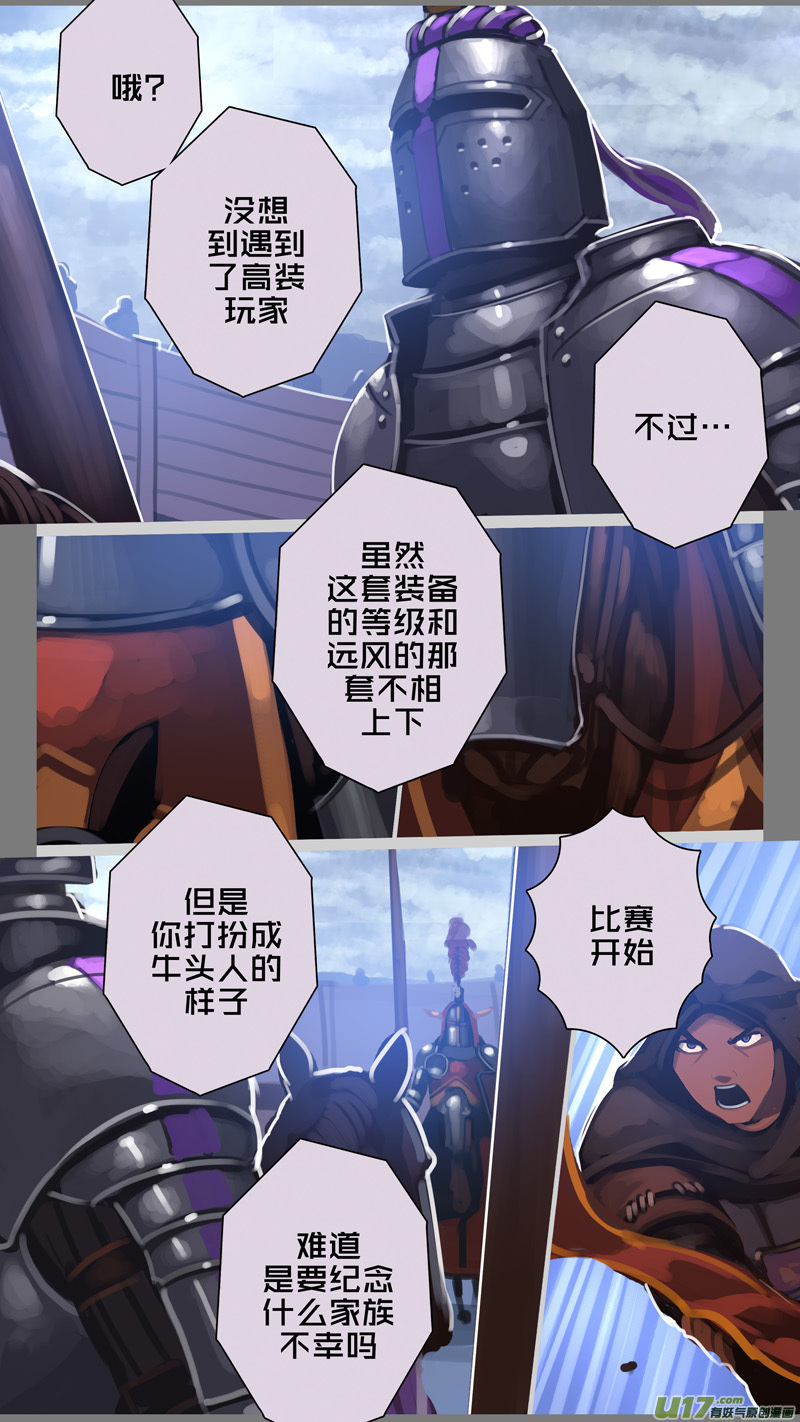 剑锋帝国260 第十三话 铁蹄骑枪（三十四）